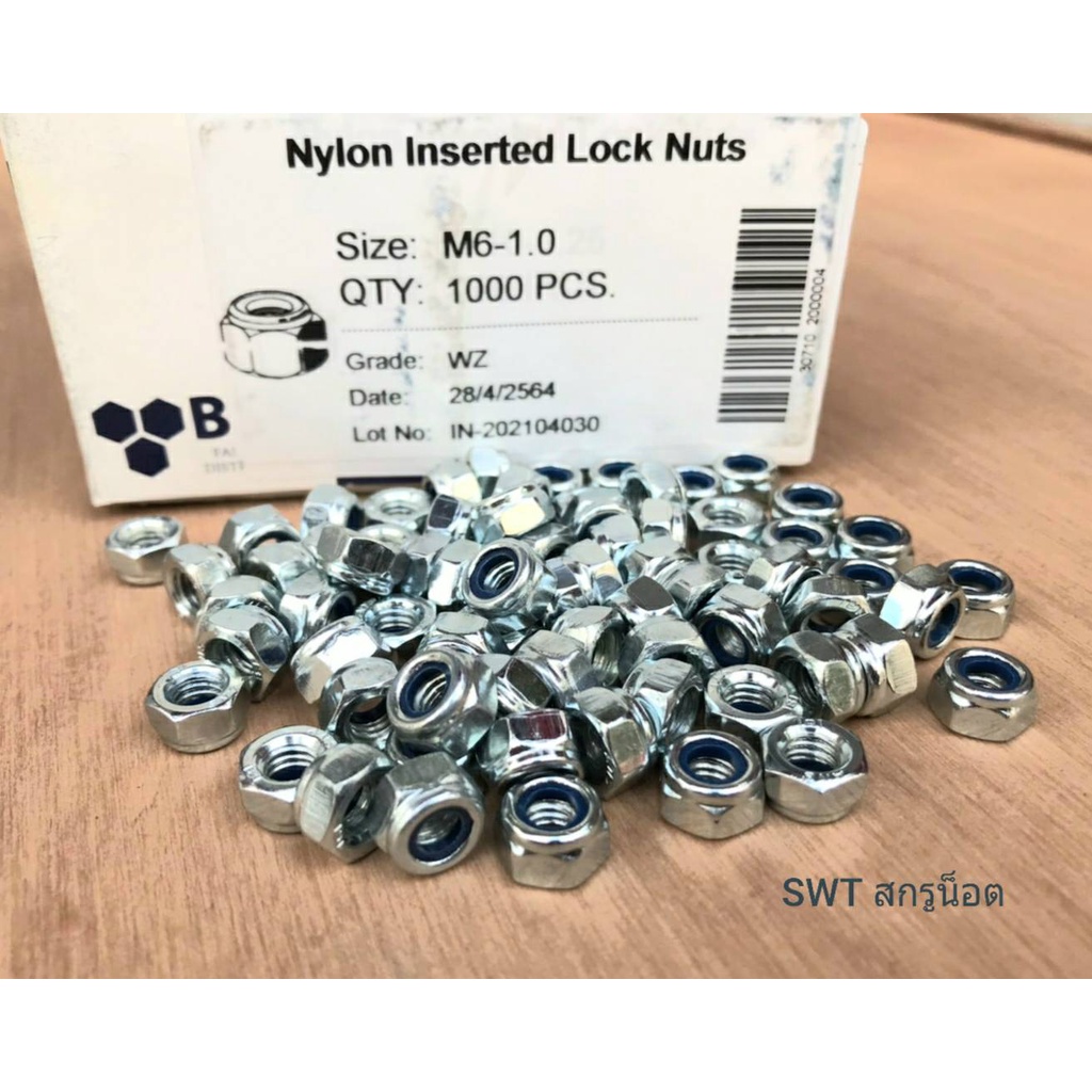 น็อตตัวเมียกันคล้ายเบอร์ 10# M6 (ราคาต่อแพ็ค 50 ตัว) น็อตกันคล้ายชุบซิงค์ขาว Nylon Lock Nut เกลียว 1.0mm แข็งได้มาตรฐาน