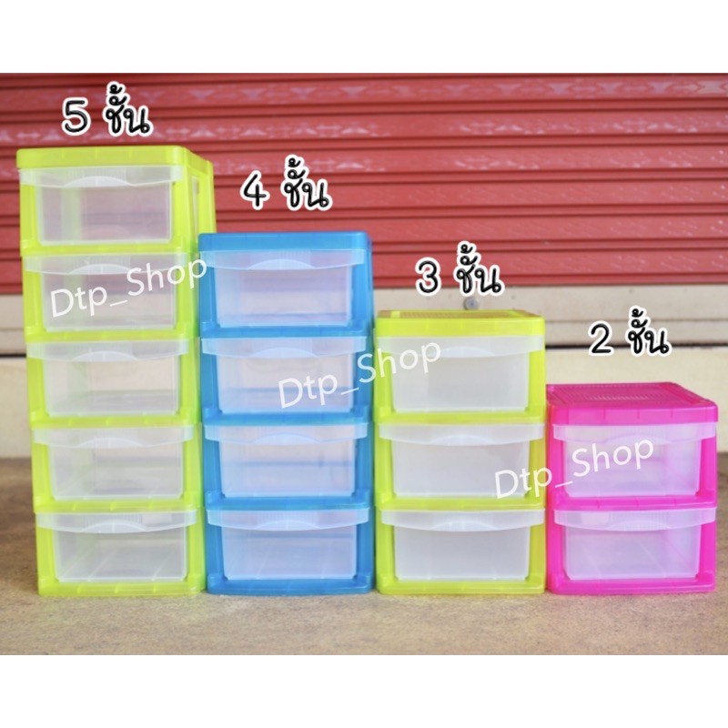 (พร้อมส่ง)ลิ้นชักเก็บของ ขนาด 2/3/4/5 ชั้น ลิ้นชักพลาสติก ชั้นวางของ
