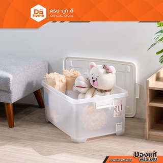 DECOS กล่องพลาสติกมีล้อ 50 ลิตร รุ่น 5116 สีขาว |BAI|