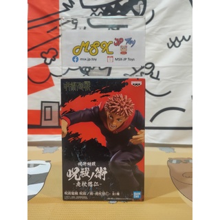 Jujutsu Kaisen Figure - Itadori Yuji - Jujutsu Kaisen Juhai no Jutsu (Banpresto)