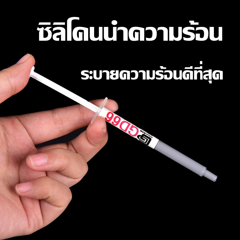 ซิลิโคนระบายความร้อน ซิลิโคนนำความร้อน กาวซิลิโคนนำความร้อนหลอด LED CPU