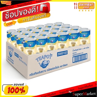 🔥The Best!! ทีพอท ครีมเทียมข้นหวาน 380 กรัม x 48 กระป๋อง Teapot Sbc 380 g x 48 Cans