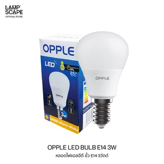 Lampscape / OPPLE LED Blub Ecomax P45 E14 / หลอดไฟ LED OPPLE ขั้วE14 รุ่น Ecomax P45 3W แสงเดย์ไลท์ แสงวอร์มไวท์