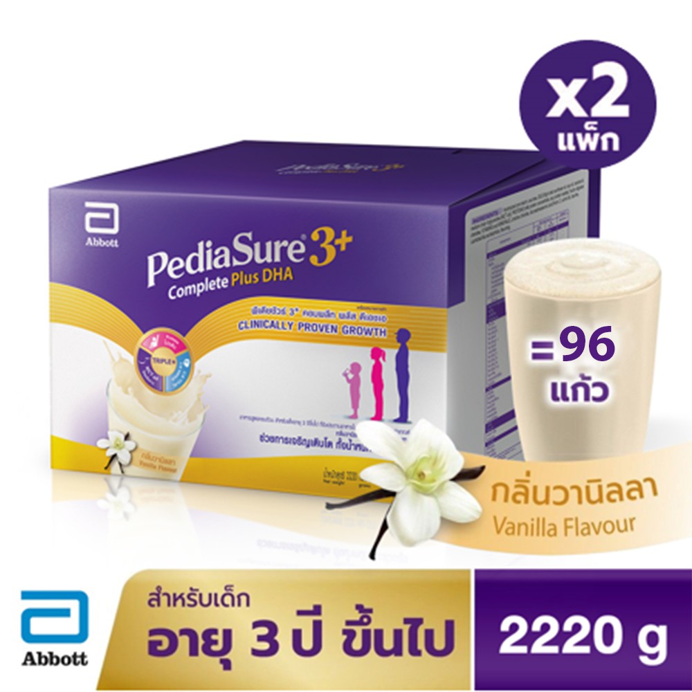 PEDIASURE 3+ COMPLETE PLUS DHA 2220G x2 พีเดียชัวร์3+ คอมพลีท พลัส ดีเอชเอ กลิ่นวานิลลา น้ำหนักสุทธิ