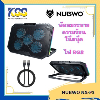 **โปร9.9**NUBWO ZONIX NX-F3 RGB Cooler Pad พัดลมรองโน๊ตบุ๊ค มีไฟ**สินค้ารับประกัน2ปี**