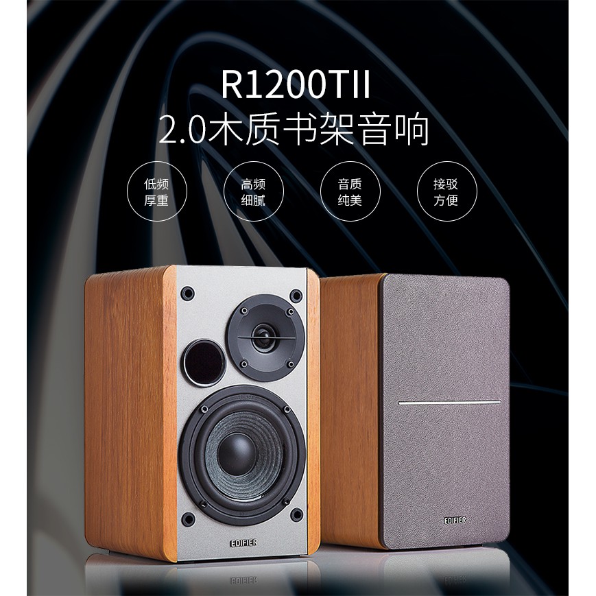 EDIFIERครุยเซอร์ R1200TII ซับวูฟเฟอร์ลำโพงคอมพิวเตอร์มัลติมีเดีย2.0ไม้ ...