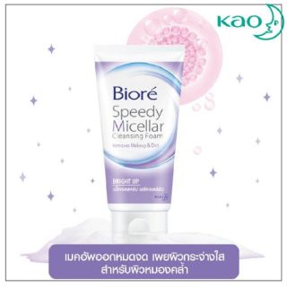 Biore Speedy Micellar Cleansing Foam - Bright Up 90g. บิโอเร สปีดี้ ไมเซลล่า คลีนซิ่งโฟม สูตรไบร์ท อัพ 90กรัม