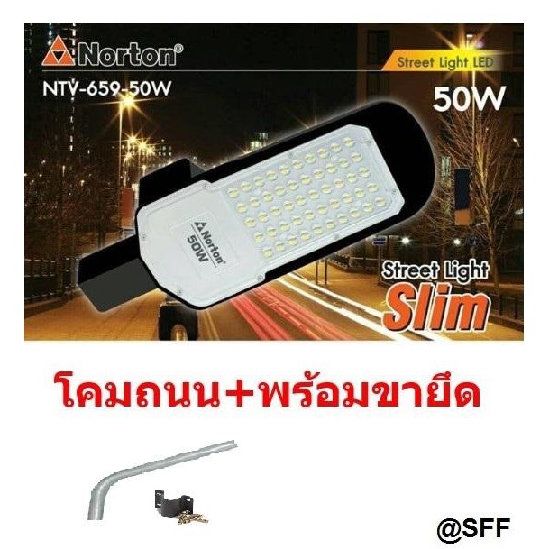 SKYLIGHT โคมถนน โคมไฟถนน โคมไฟติดผนัง LED 50W สำหรับทางเดิน แสงขาว Street light LED รุ่นมีมอก