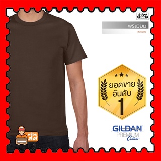 STAMPCOTTON เสื้อยืด GILDAN 76000 คอกลม แขนสั้น สีน้ำตาลเข้ม105C Premium Cotton คอตตอล 100% Cotton 100% เสื้อยืดคุณภาพ