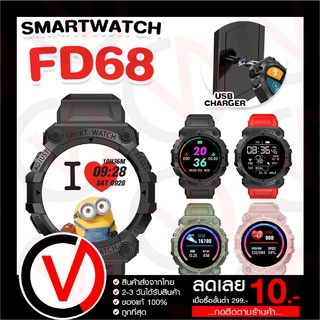 (ส่งจากไทย)ใหม่ล่าสุด FD68 smart watch 2021 สมาร์ทวอทช์ สำหรับผู้ชาย ผู้หญิง sports watch for Android iOS SmartWatch