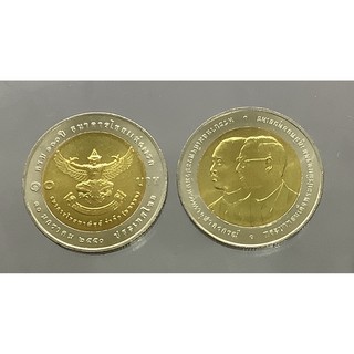 เหรียญ 10 บาทสองสี ที่ระลึก100ปีธนาคารแห่งแรก ธ.ไทยพาณิชย์ปี2550 ใหม่ ไม่ผ่านใช้ unc