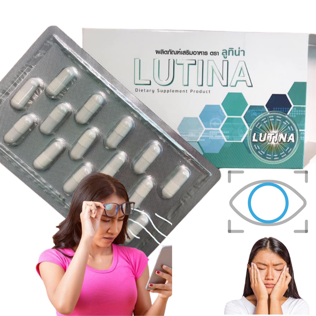 อาหารเสริมบำรุงสายตาลูติน่า วิตามินบำรุงสายตา  LUTINA แท้ !  30 แคปซูล ทานได้1 เดือน บรรจุ 600 มก.