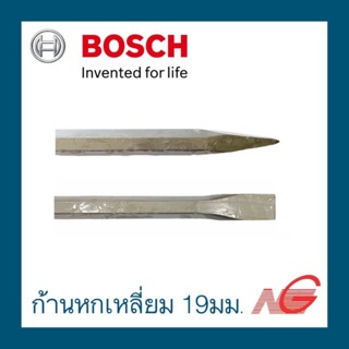 ดอกสกัด BOSCH ก้านหกเหลี่ยม 19 มม. ราคาต่อ 1 ชิ้น price per piece