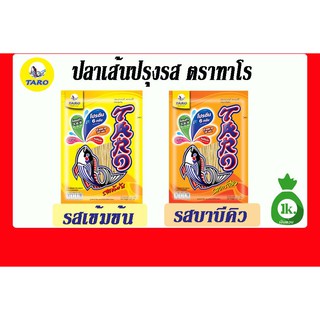 TAROปลาสวรรค์ ตราทาโร