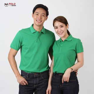 เสื้อโปโล เกรดพรีเมี่ยม ปิเก้ สีเขียว CQ028 - Polomaker