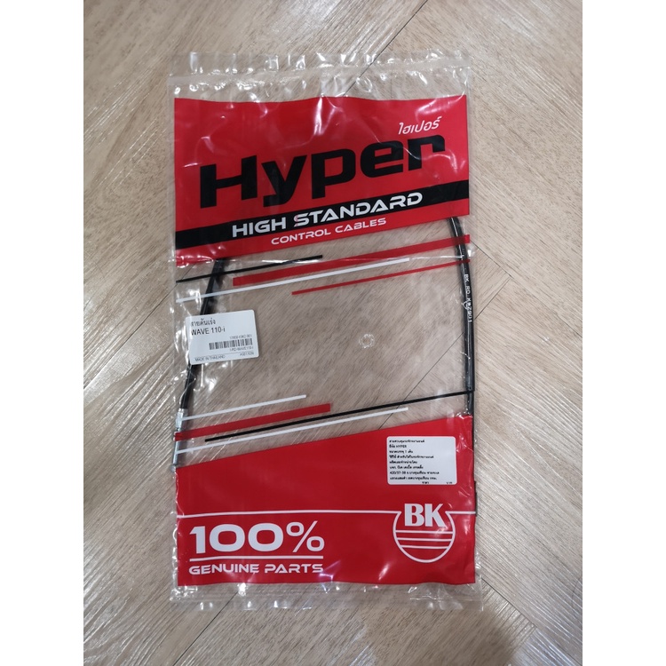 สายคันเร่ง  HONDA // WAVE 100, 100 S NEW, 110i , 110 i A(2019) , 110i B(2019), 110 i A(2021) , 110i B(2021) ฮอนด้า