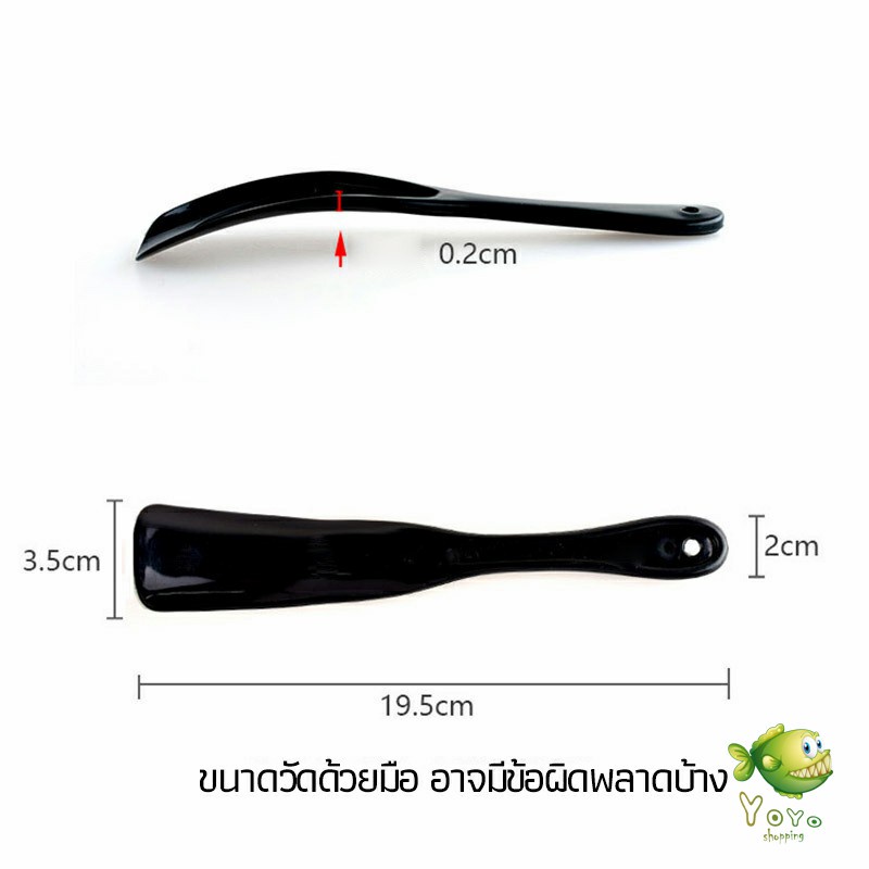 YOYO นักยกรองเท้ามืออาชีพ ลิฟท์รองเท้า professional shoe lifter
