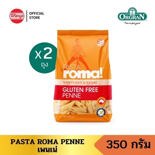 Pasta roma panne พาสต้า โรม่า เพนเน่ 350G