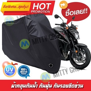 ผ้าคลุมรถมอเตอร์ไซค์ สีดำ รุ่น SUZUKI-GSX-FAMILY Motorcycle Cover Protective Waterproof Dustproof Uv BLACK COLOR