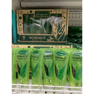 โปรคุ้มๆ เจลว่านหางจระเข้ บ้านราช Alovera Gel  1 set มี 6 หลอด ปริมาณหลอดละ 100 กรัม ใช้ดีมากๆ ใช้แล้วผิวนุ่มชุ่มชื่น