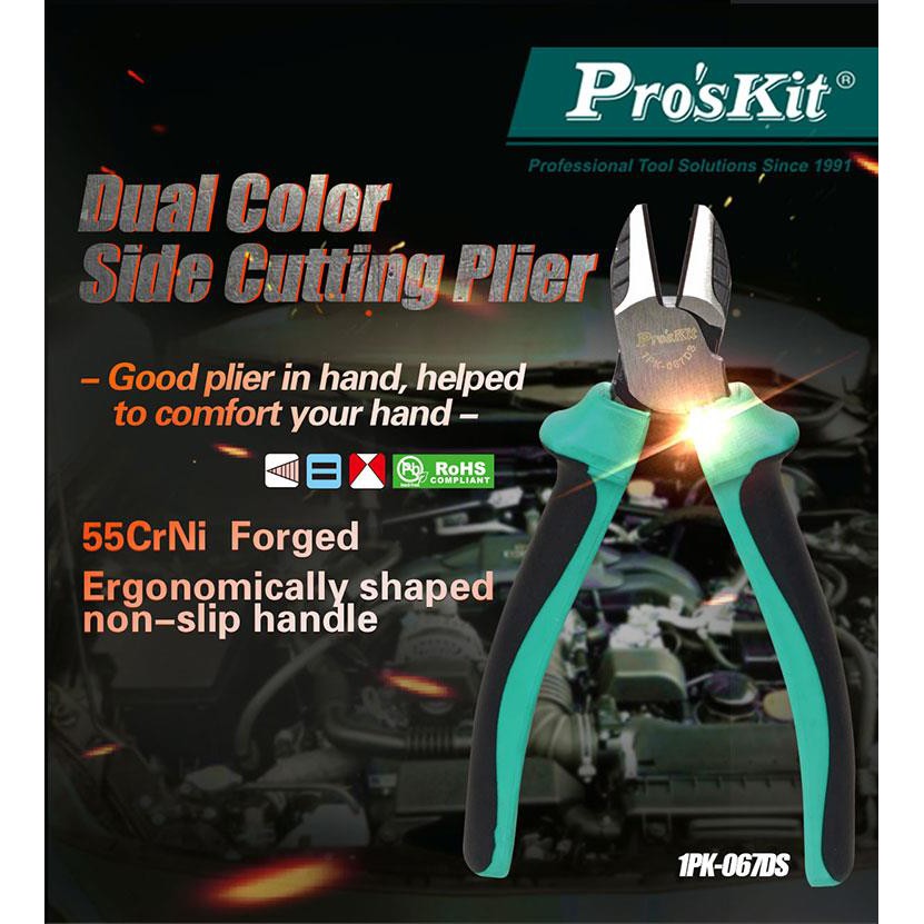 Pro'sKit    คีมตัด 6" 1PK-067DS  Dual  Color Side Cutting Plier