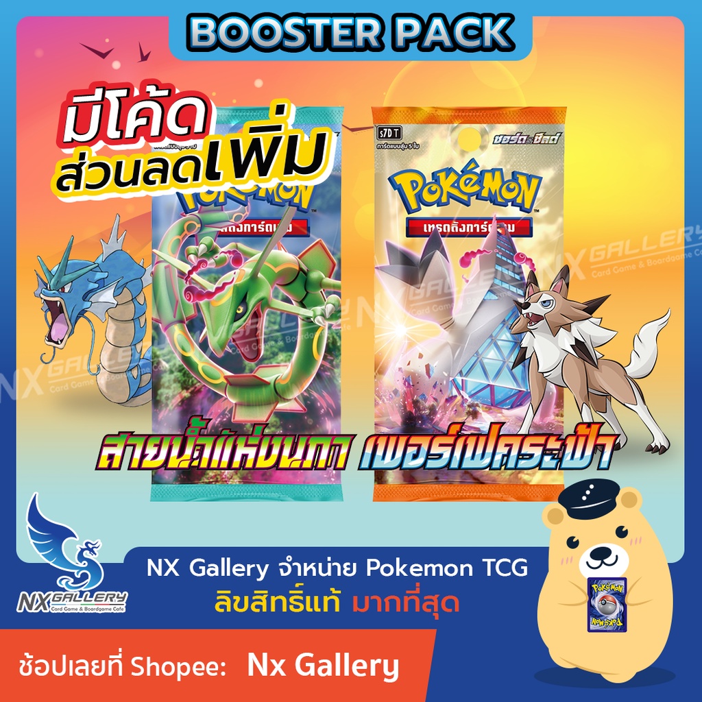 pokemon-booster-pack-pokemon