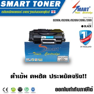 ส่งฟรี !!  ตลับหมึก D209L/D209L/D209/209L/209 สำหรับSAMSUNG-SCX-4824/SCX-4826/SCX-4828/ML-2855/4824/4826/4828/2855