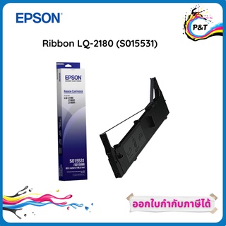 Epson S015531 ผ้าหมึกพร้อมตลับ ของแท้ Original Ribbon - LQ-2190/2180/2590/2580/2170/2070/2080