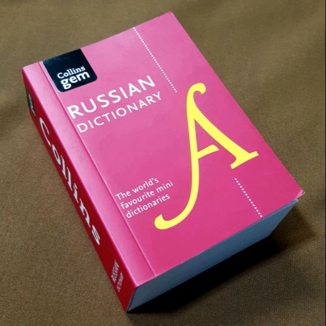 Collins gem Russian Dictionary ดิกชันนารี 2 ภาษา รัสเซียอังกฤษ