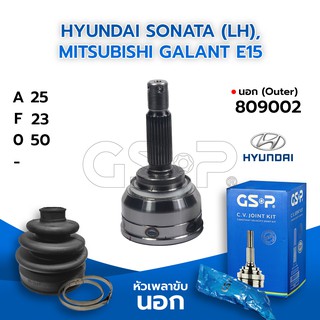 GSP หัวเพลาขับนอก HYUNDAI SONATA (LH), MITSUBISHI GALANT E15 (25-23-50) (809002)