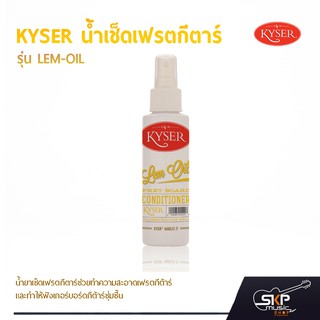 KYSER LEM-OIL น้ำยาเช็ดเฟรตและฟิงเกอร์บอร์ดกีต้าร์