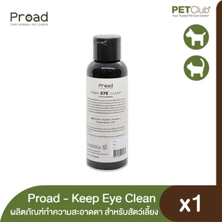 [PETClub] PROAD - Keep EYE Clean - ผลิตภัณฑ์ทำความสะอาดตาสำหรับสัตว์เลี้ยง (100ml.)