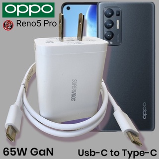 ที่ชาร์จ OPPO 65W GaN Type-C Super VOOC Fast Charge ออปโป้ Reno5 Pro สเปคตรงรุ่น หัวชาร์จ สายชาร์จ ชาร์จเร็ว ไว ด่วน แท้