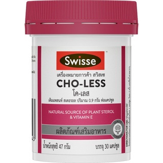 Swisse Cho-Less (30 แคปซูล)