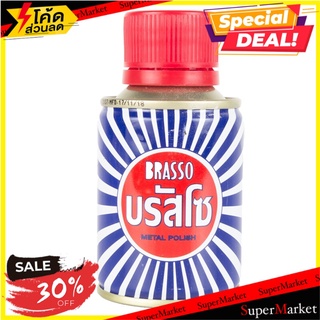 💥จัดโปร !!!💥  ครีมขัดโลหะอเนกประสงค์ เนทอล BRASSO 3055623 สีน้ำเงิน-แดง ขนาด 100 มล. ผลิตภัณฑ์น้ำยาทำความสะอาดอเนกประสงค