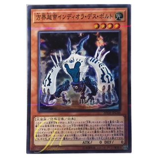 [20TH-JPC46] Indiora Doom Volt the Cubic Emperor (Super Parallel Rare)