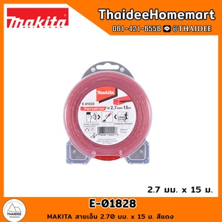 MAKITA สายเอ็น 2.70 มม. x 15 ม. สีแดง E-01828