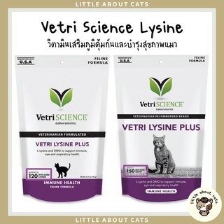 Vetri Science Lysine Plus 120-150ชิ้น อาหารเสริม ช่วยกระตุ้น ภูมิคุ้มกัน สำหรับแมว