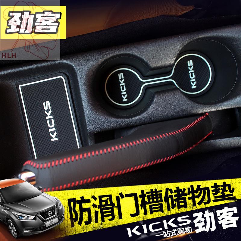 Nissan 22 รุ่น Jinke ประตู slot pad ภายในแก้ไข non - slip pad water coaster pad ซิลิโคน storage slot