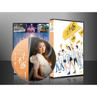 ซีรี่ย์จีน Twenty Your Life On / 20 วัยว้าวุ่น (ซับไทย) DVD 7 แผ่น