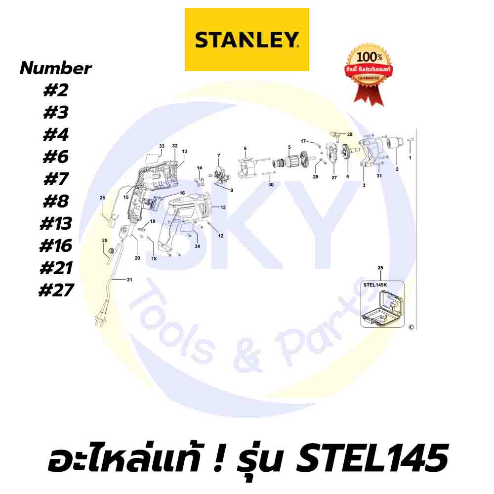 🔥อะไหล่แท้🔥 STEL145 STANLEY สว่านกระแทก 10mm 650W สแตนเล่ย์ แท้ 100%