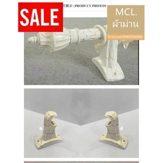 MCL หัวรางม่าน ขายึดรางม่าน แบบ 1 ชั้น ราคาต่อชิ้น สินค้าส่งจากไทย สินค้าพร้อมส่ง ราคาถูกมาก
