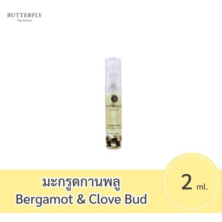 Butterfly Thai Perfume มะกรูดกานพลู Bergamot &amp; Clove Bud 2ml.