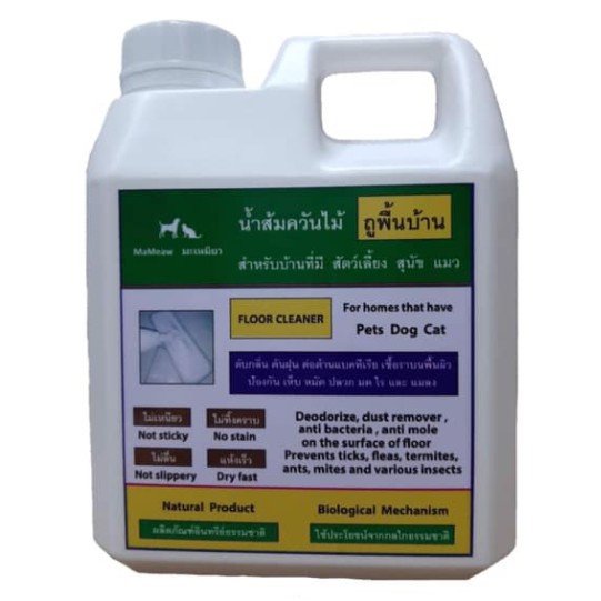 มะเหมียวน้ำส้มควันไม้ รุ่นถูพื้นบ้าน ผลิตภัณฑ์อินทรีย์ธรรมชาติ
