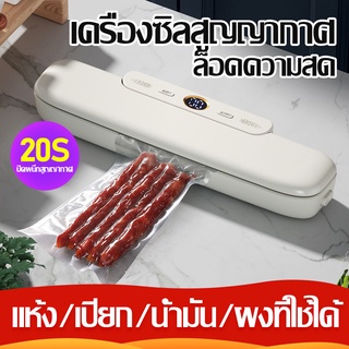 MEIGOO เครื่องซีลสูญญากาศ กำลังดูดสูง แรงดูด60PA ความยาวแท่งความร้อน 30 ซม Vacuum Sealer