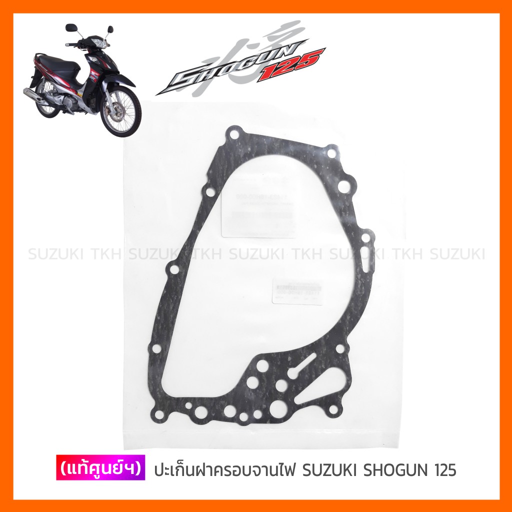 [แท้ศูนย์ฯ] ปะเก็นฝาครอบจานไฟ SUZUKI SHOOTER 115 FI / SMASH 115 FI