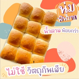 ใหม่! โฮลวีทขนมปังแพสูตรนมสดแป้ง whole wheat นุ่มสุดๆ ไซส์ L 12 ลูก