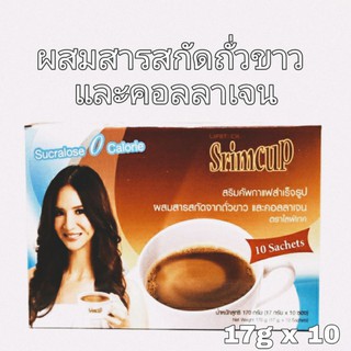 กาแฟสำเร็จรูปเพื่อสุขภาพ ผสมสารสกัดถั่วขาวและคอลลาเจน