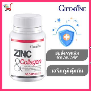 ซิงก์ ซิงค์ zine คอลลาเจน collagen ซิงค์วิตามิน สังกะสี วิตามินซี vitamin c ยับยั้ง ต้านไวรัส ภูมิคุ้มกัน ลดสิว ผมร่วง