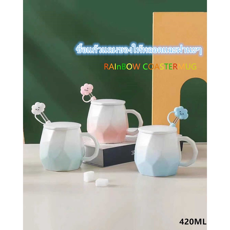 แก้วเซรามิค แก้วกาแฟเกาหลี 420มล รุ่นCZ8042
